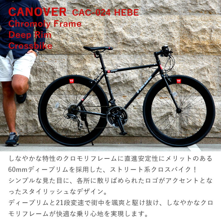 楽天市場】ストリート系クロスバイク 自転車 シマノ21段変速 完成品 