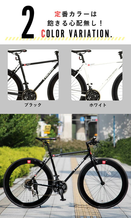 楽天市場】ストリート系クロスバイク 自転車 シマノ21段変速 完成品 