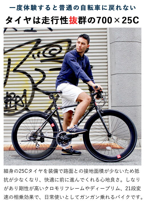 楽天市場】ストリート系クロスバイク 自転車 シマノ21段変速 完成品 
