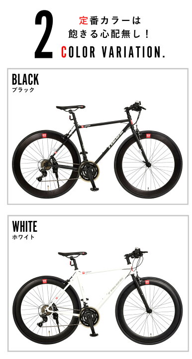 楽天市場】ストリート系クロスバイク 自転車 シマノ21段変速 完成品 
