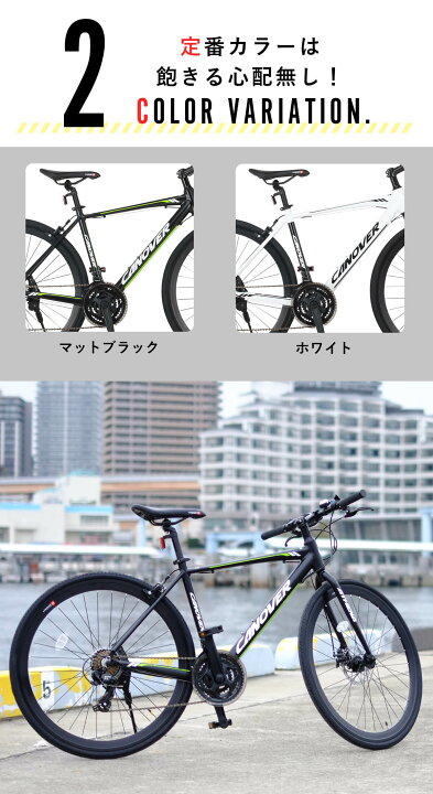 楽天市場】自転車 クロスバイク 完成品【指定エリア送料無料】シマノ21 