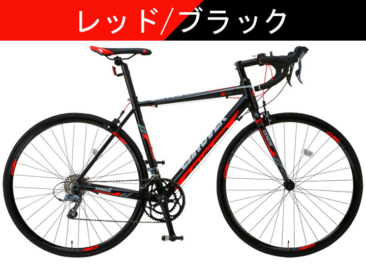楽天市場】自転車 ロードバイク 700C 完成品【1都2府16県限定送料  