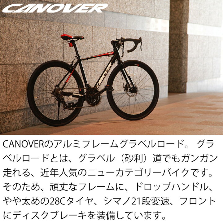 楽天市場】グラベルロード ロードバイク 自転車 完成品 シマノ21段変速 