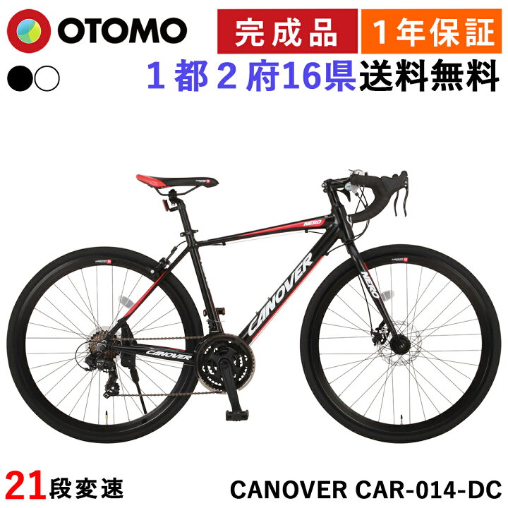 楽天市場】グラベルロード ロードバイク 自転車 完成品 シマノ21段変速  