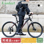 【完成品出荷 / 置き配可能 / 東京神奈川配送無料】マウンテンバイク 自転車 MTB 26インチ シマノ製21段変速 軽量 アルミフレーム ディスクブレーキ Fサスペンション カノーバー アトラス CANOVER CAMT-043-DD ATLAS