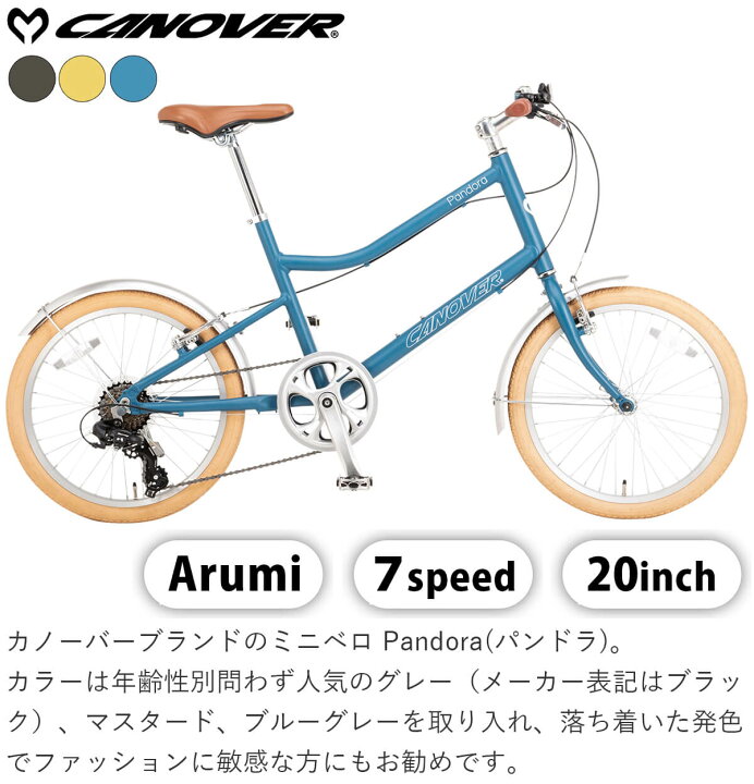 楽天市場】ミニベロ 小径自転車 20インチ完成品【指定エリア送料無料 