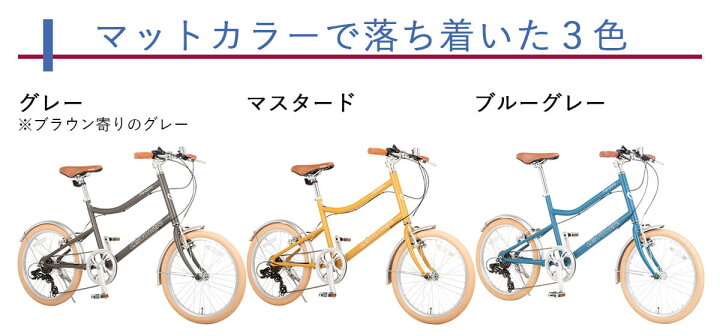 楽天市場】ミニベロ 小径自転車 20インチ完成品【指定エリア送料無料 