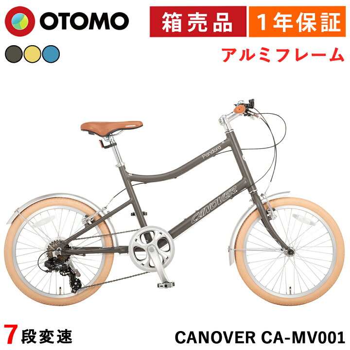 楽天市場】ミニベロ 小径自転車 20インチシマノ7段変速 軽量 アルミ 
