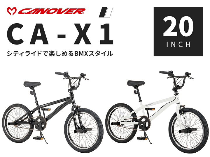 楽天市場】BMX 自転車 20インチ 完成品【指定エリア送料無料】 組立済 