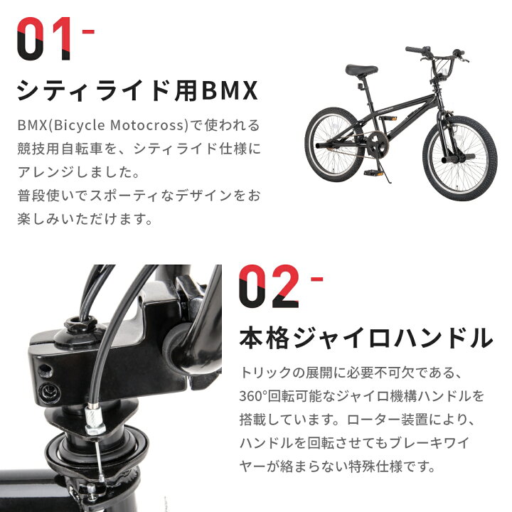 楽天市場】BMX 自転車 20インチ 完成品【指定エリア送料無料】 組立済 