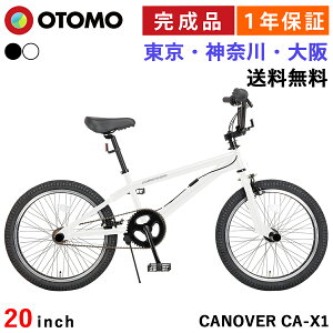 おしゃれ BMX 自転車の人気商品・通販・価格比較 - 価格.com
