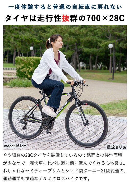 楽天市場】自転車 クロスバイク 700C 完成品【東京神奈川大阪送料無料 