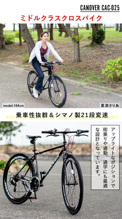 楽天市場】クロスバイク 自転車 完成品【指定エリア送料無料】シマノ21 