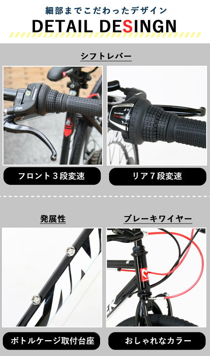 楽天市場】クロスバイク 自転車 完成品【指定エリア送料無料】シマノ21 