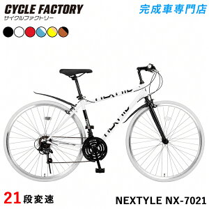 �N���X�o�C�N 27�C���`���� �����i 21�i�ϑ� 700×28C �D�����v���[���g ���]�� �V�}�m�ϑ� �ʋ� �ʊw �X�|�[�c�o�C�N �����Y ���f�B�[�X �l�N�X�^�C�� NEXTYLE NX-7021-CR�y�w��G���A���������z