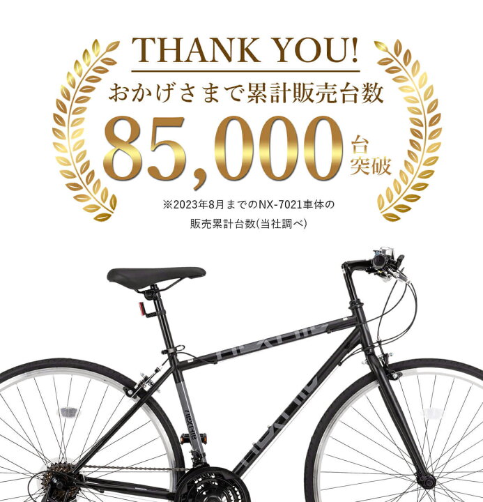 楽天市場】【大幅値下げセール】自転車 クロスバイク 700C 完成品【1  