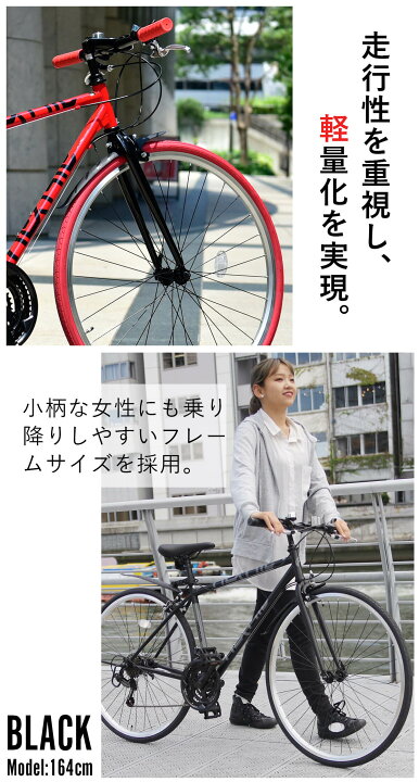 楽天市場】【大幅値下げセール】自転車 クロスバイク 700C 完成品【1  