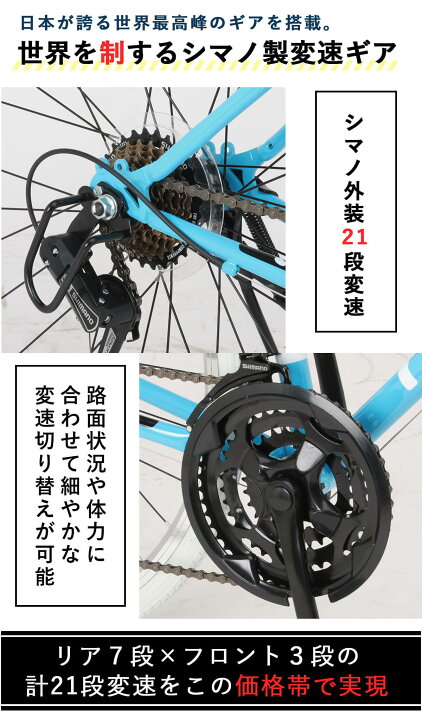楽天市場】【大幅値下げセール】自転車 クロスバイク 700C 完成品【1  