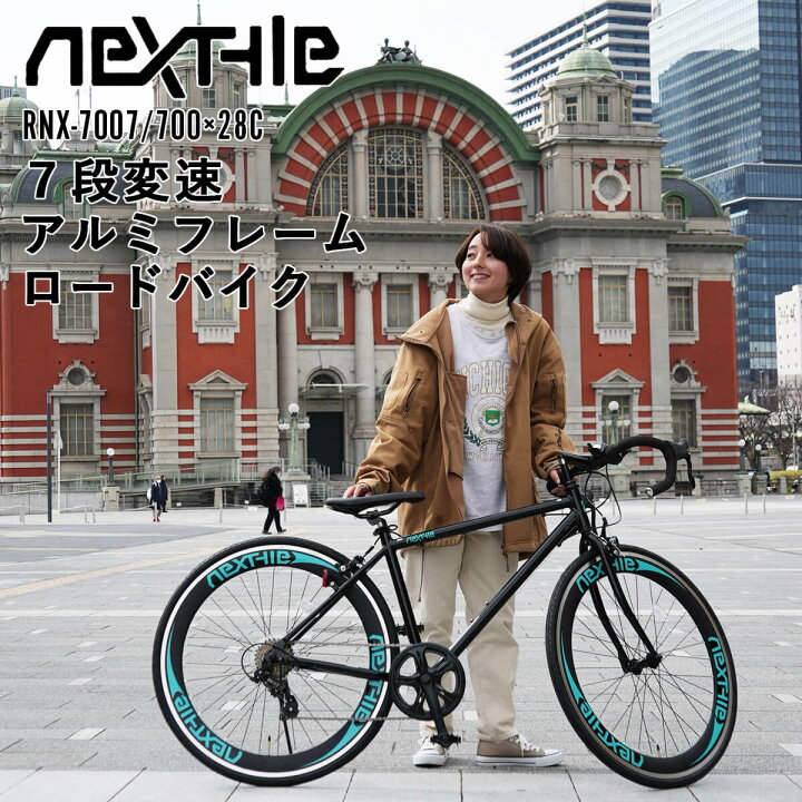 楽天市場】自転車 ロードバイク 700C 完成品【指定エリア送料無料】700 