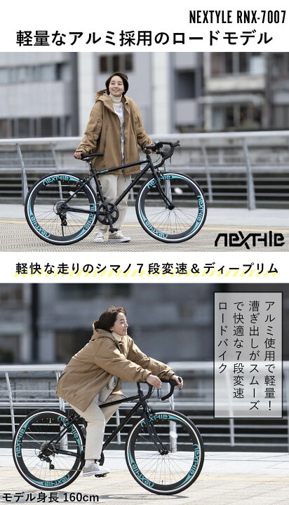 楽天市場】自転車 ロードバイク 700C 完成品【指定エリア送料無料】700 