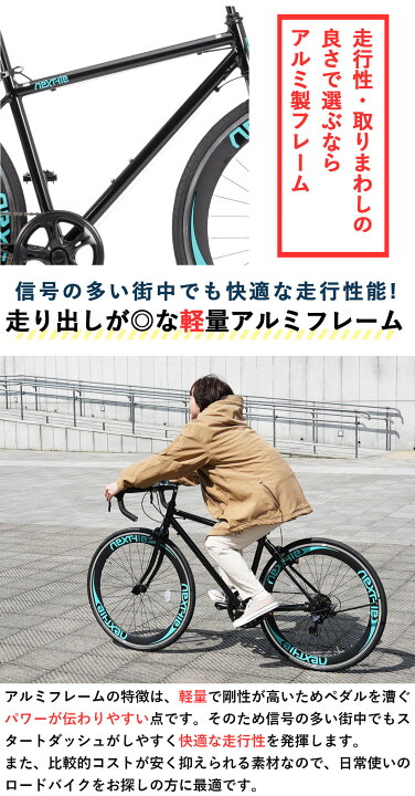 楽天市場】自転車 ロードバイク 700C 完成品【指定エリア送料無料】700  