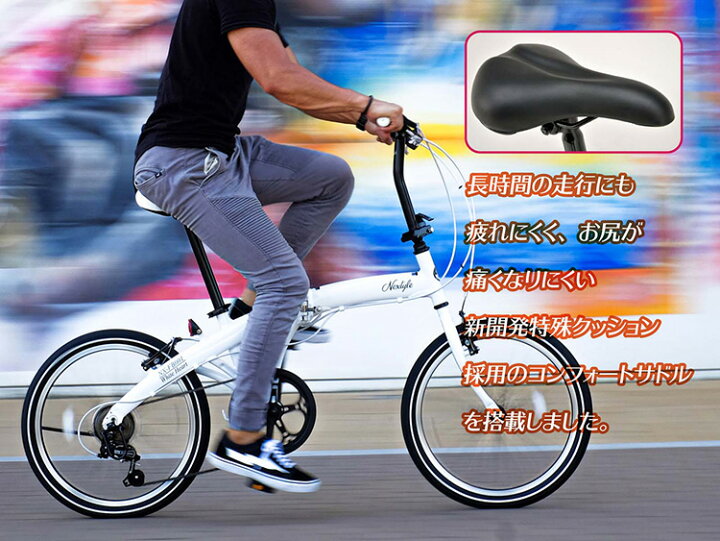 楽天市場】折りたたみ自転車 20インチ 完成品【指定エリア送料無料 