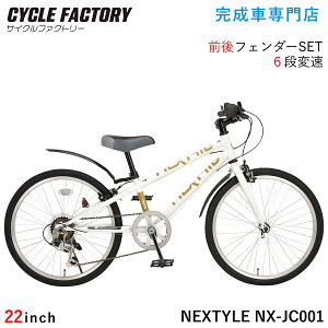 �����i �q���p���]�� �W���j�A�N���X�o�C�N 22�C���`�y�w��G���A���������z SHIMANO �V�}�m6�i�ϑ� �D�悯�t�� �l�N�X�^�C�� NEXTYLE NX-JC001