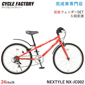 �����i �q���p���]�� �W���j�A�N���X�o�C�N 24�C���`�y�w��G���A���������z �V�}�m6�i�ϑ� �D�����t�� �l�N�X�^�C�� NEXTYLE NX-JC002
