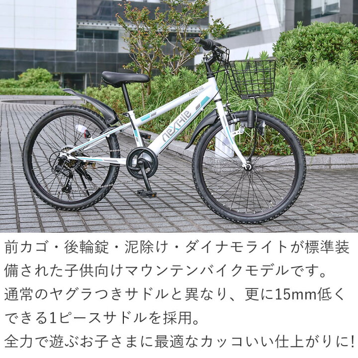 新品☆未使用】子供用マウンテンバイク シマノ6段ギア 24インチ 