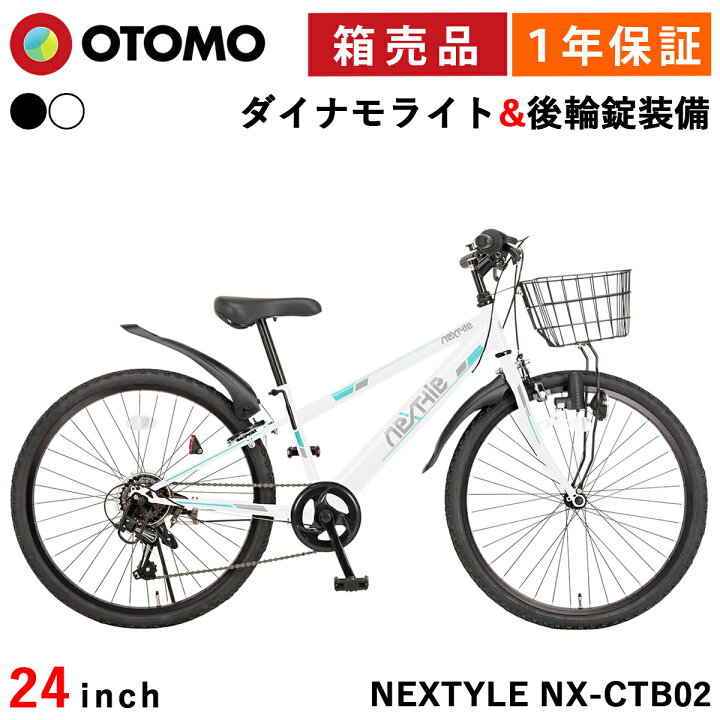 486、ジュニアマウンテンバイク24インチ