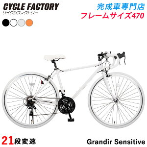 [hoCN ] iywGAzV}m21iϑ [h[T[ 700C 700×28C shimano 2TCYt[ y ʋ ʊw S OfB[ ZVeBu Grandir Sensitive ]