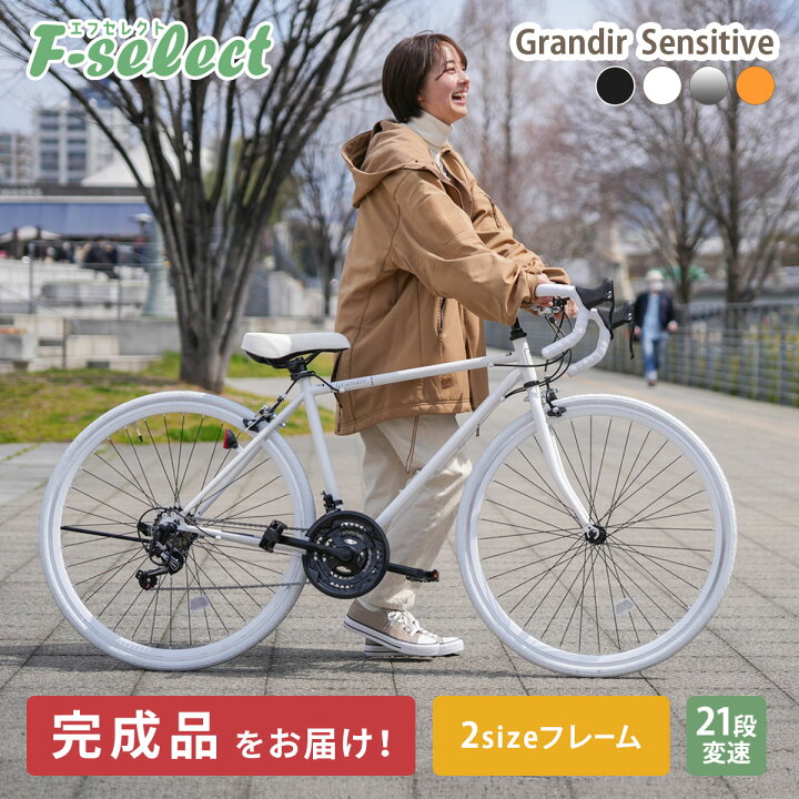 楽天市場】【在庫処分特価】ロードバイク 自転車 完成品【1都2府16県  