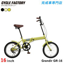 楽天市場】折畳自転車 シンプルスタイル 16インチ SS－H16の通販