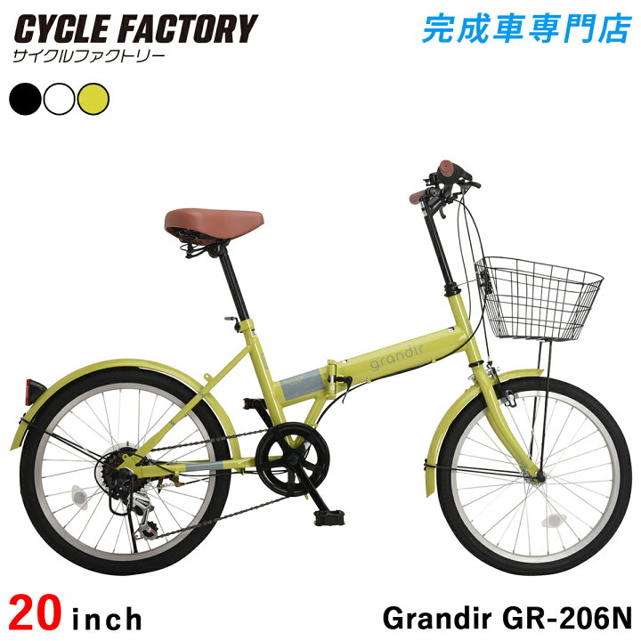 楽天市場】ノーパンクタイヤ 折りたたみ自転車 20インチ 完成品【指定 