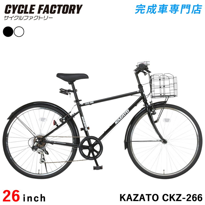 楽天市場】完成品 自転車 カゴ付きクロスバイク 26インチ 組立済 
