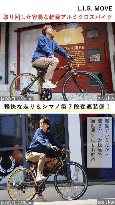 楽天市場】クロスバイク 自転車 完成品【指定エリア送料無料】シマノ7 