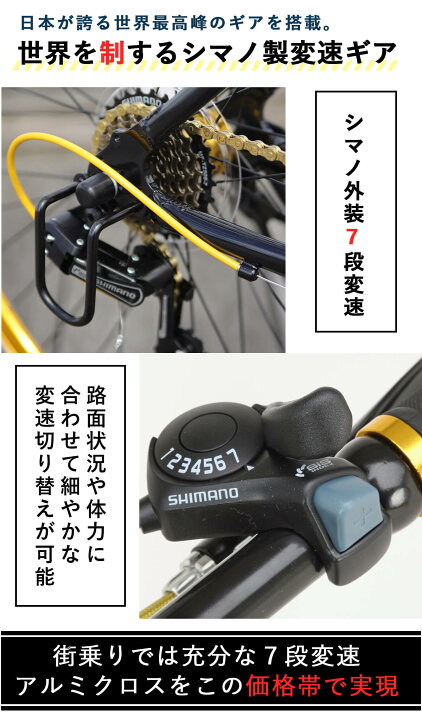 楽天市場】クロスバイク 自転車 完成品【指定エリア送料無料】シマノ7 