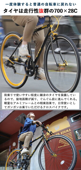 楽天市場】クロスバイク 自転車 完成品【指定エリア送料無料】シマノ7 