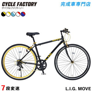 �N���X�o�C�N ���]�� �����i�y�w��G���A���������z�V�}�m7�i�ϑ� 700C 700×28C �y�� �A���~�t���[�� �S�[���h�`�F�[�� �A���~�y�_�� ���O ���[�u LIG MOVE ���S�� ���� ���]�Ԗ{��