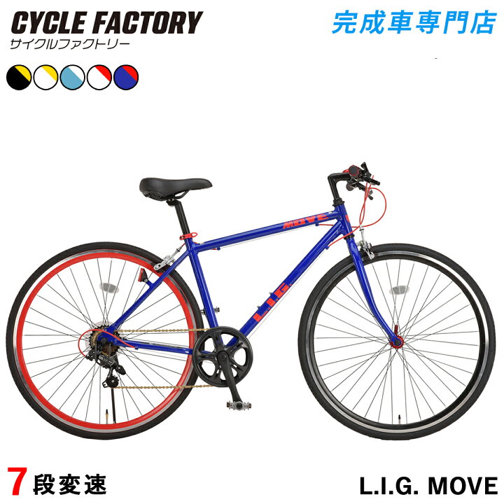 楽天市場】クロスバイク 自転車 完成品【指定エリア送料無料】シマノ7 