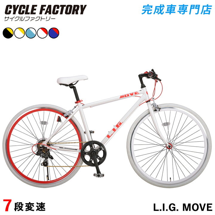 楽天市場】クロスバイク 自転車 完成品【指定エリア送料無料】シマノ7 