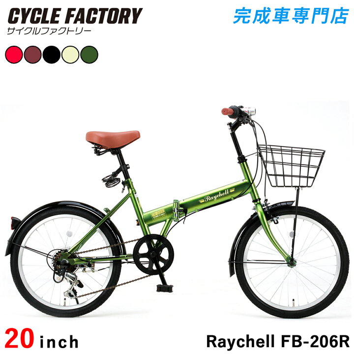楽天市場】折りたたみ自転車 20インチ 完成品 組立済 【指定エリア送料 