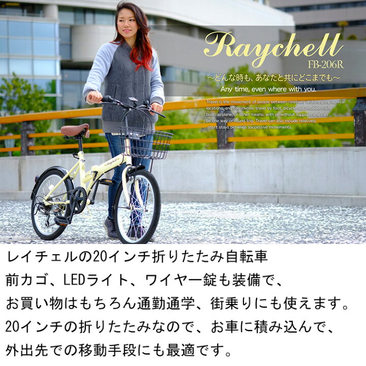 楽天市場】折りたたみ自転車 20インチ 完成品 組立済 【指定エリア送料 