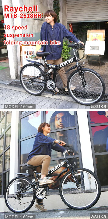 楽天市場】折りたたみ自転車 26インチ マウンテンバイク 完成品【指定 