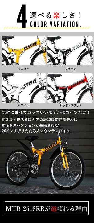 楽天市場】折りたたみ自転車 26インチ マウンテンバイク シマノ18段 