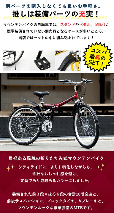 楽天市場】折りたたみ自転車 26インチ マウンテンバイク 完成品【指定 