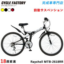 楽天市場】26インチ 18段変速 マウンテンバイクの通販