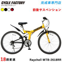 楽天市場】マウンテンバイク フルサス（タイプ（折りたたみ自転車 