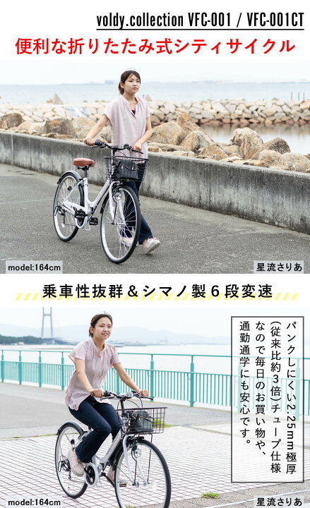 楽天市場】折りたたみ自転車 26インチ 完成品【1都2府16県限定  