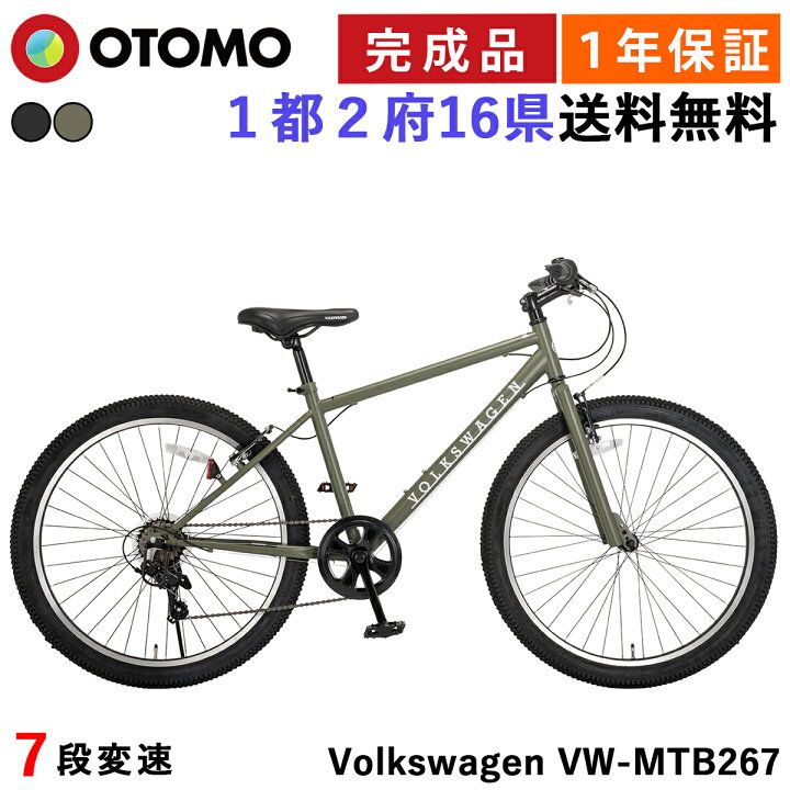 楽天市場】自転車 マウンテンバイク 26インチ 完成品【指定エリア送料  